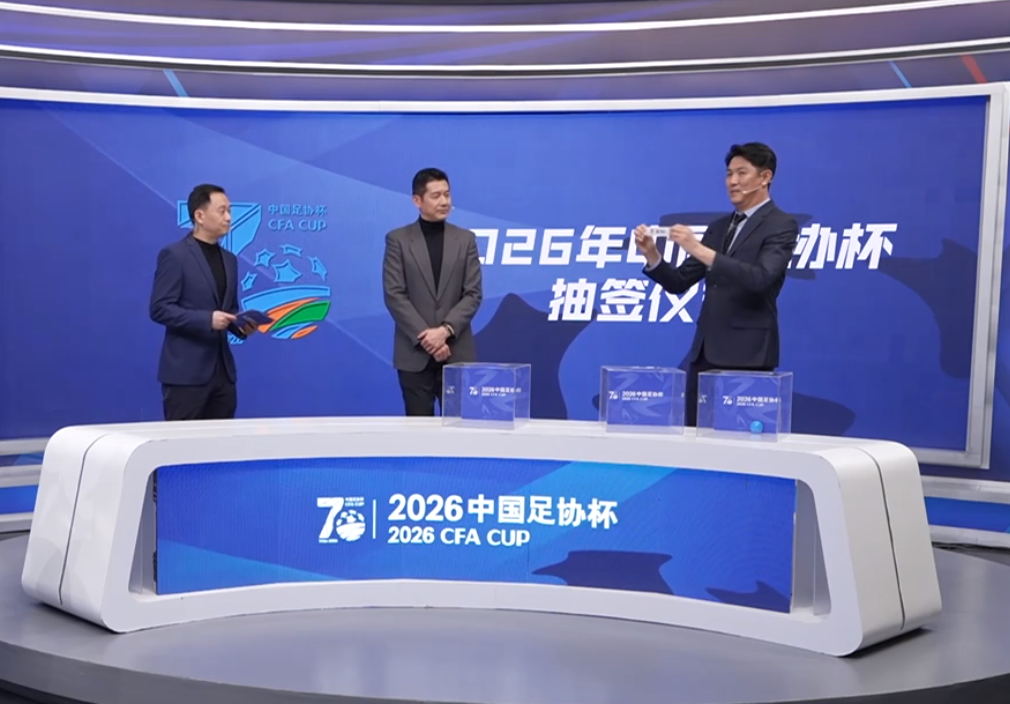 B体育官方网站-4队递补，朱骏冲纪录！足协杯国安遇硬茬，青岛深圳或迎同城德比