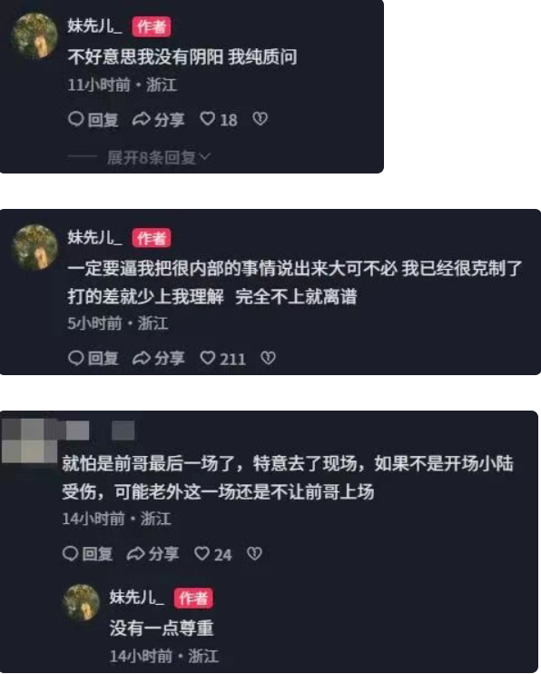 B体育app下载-吴前妻子公开怒怼对浙江队：职业体育“人情”与“功利”的碰撞